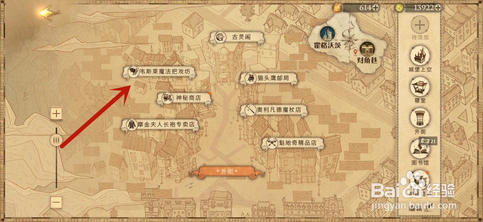 听说那里能买到速效逃课糖和便携式沼泽攻略