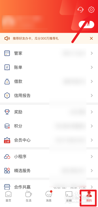 云闪付怎么开启面容解锁