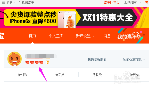 淘宝怎么修改评论