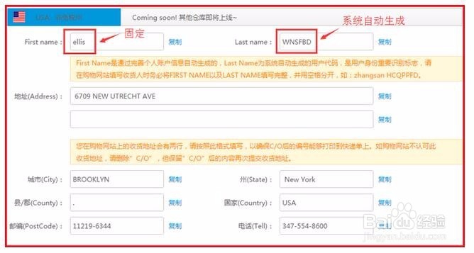 海淘转运使用攻略