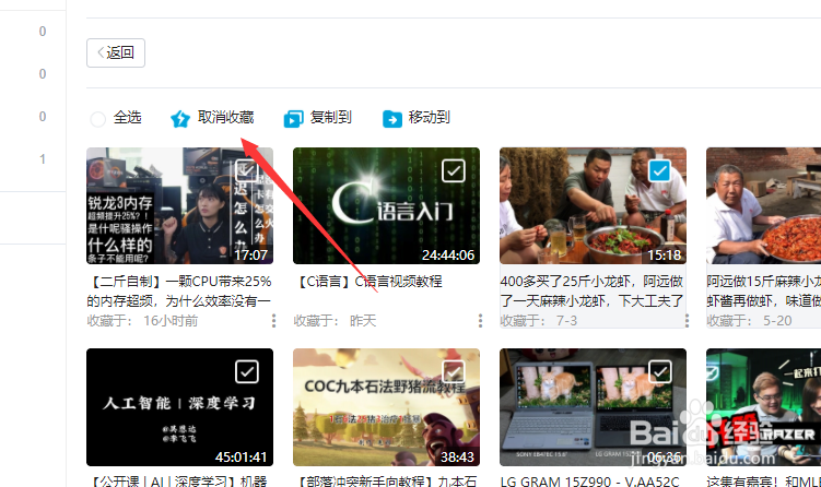 怎么批量取消哔哩哔哩b站已经收藏的视频？