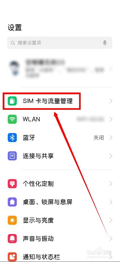 oppo find x3怎么修改默认上网卡