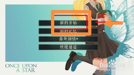 hp昨夜星辰通关攻略