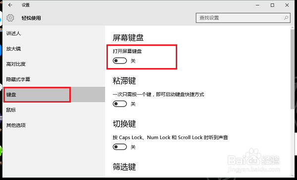 笔记本电脑键盘输入字母变成数字怎么办
