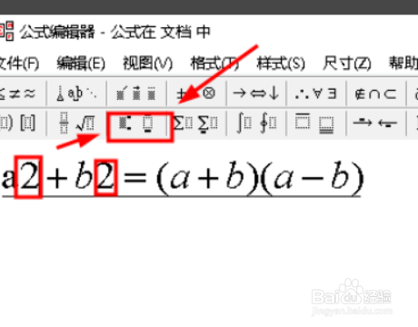 Wps公式编辑器怎么调出来