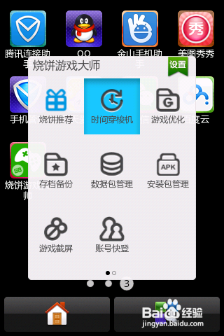 天天连萌刷高分教程