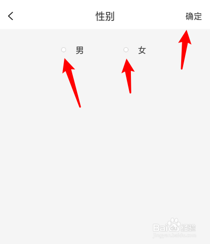 画吧怎么修改性别