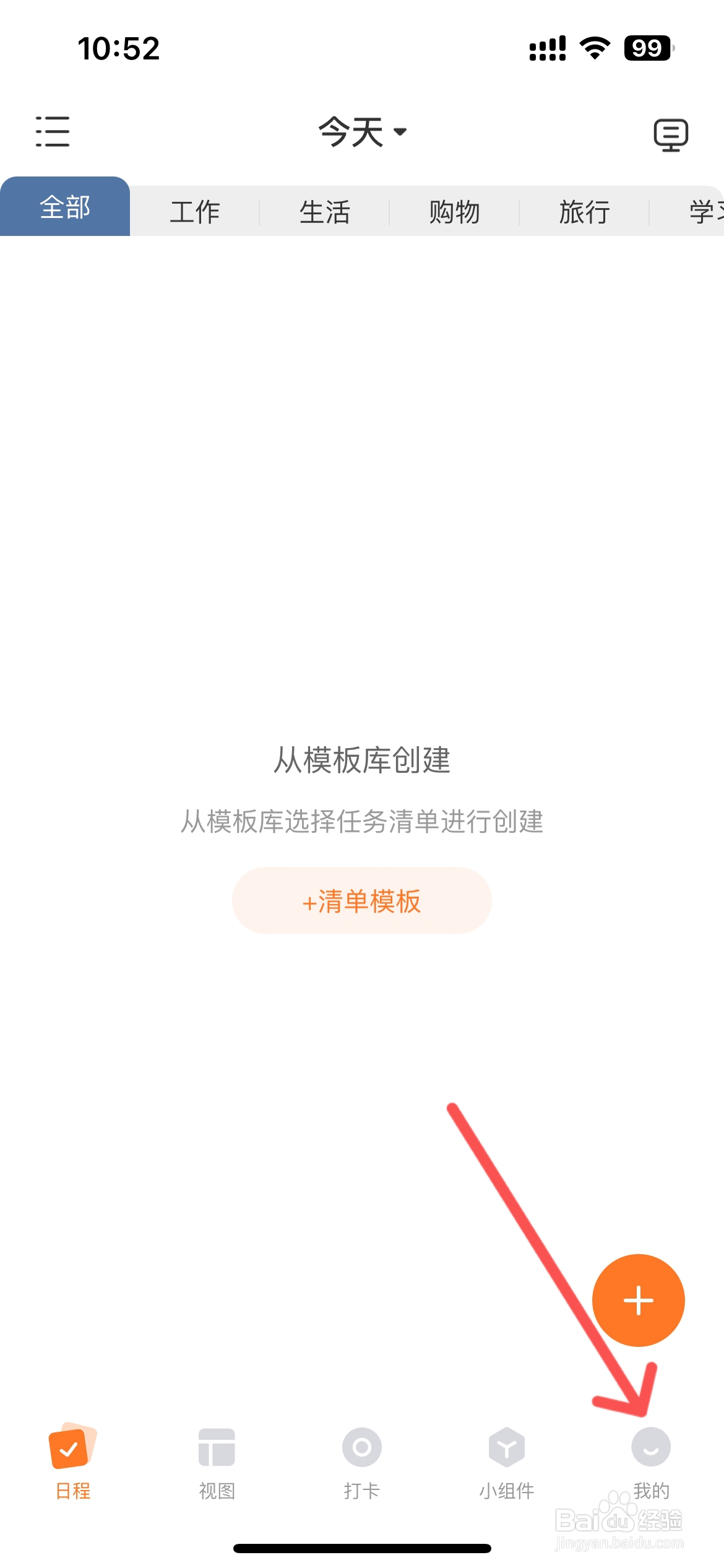 指尖时光在哪设置底部导航