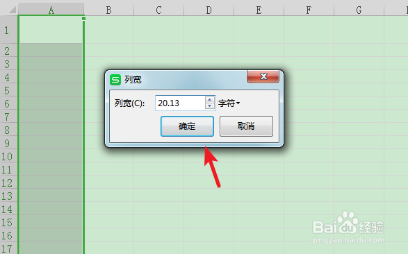 WPS2019表格怎么调整行高及列宽