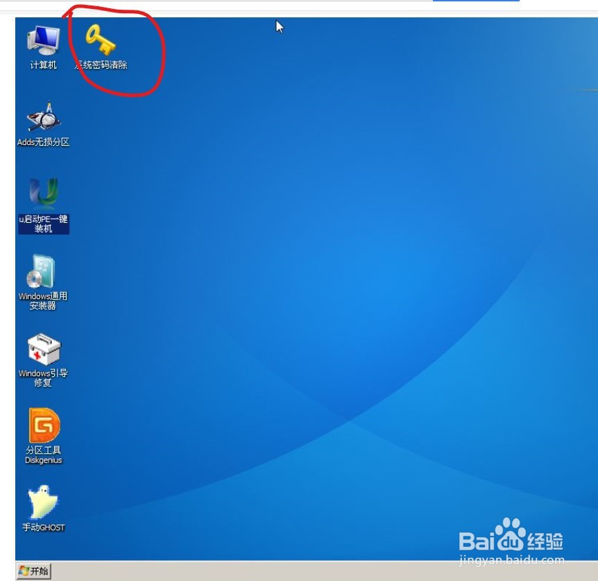 Windows Server 2012 忘记登录密码怎么办