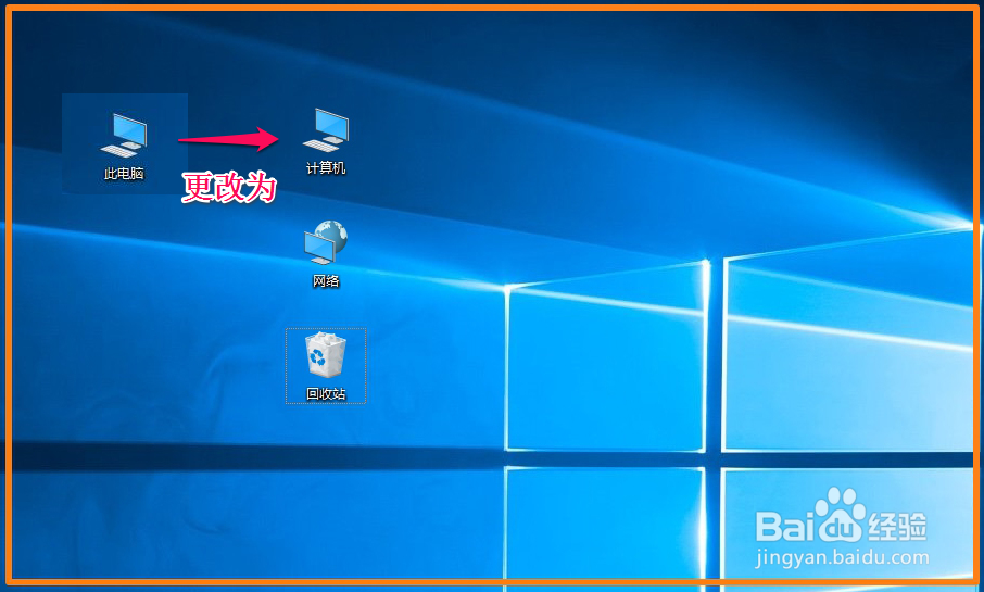 Windows10系统提取和更换系统桌面图标的方法