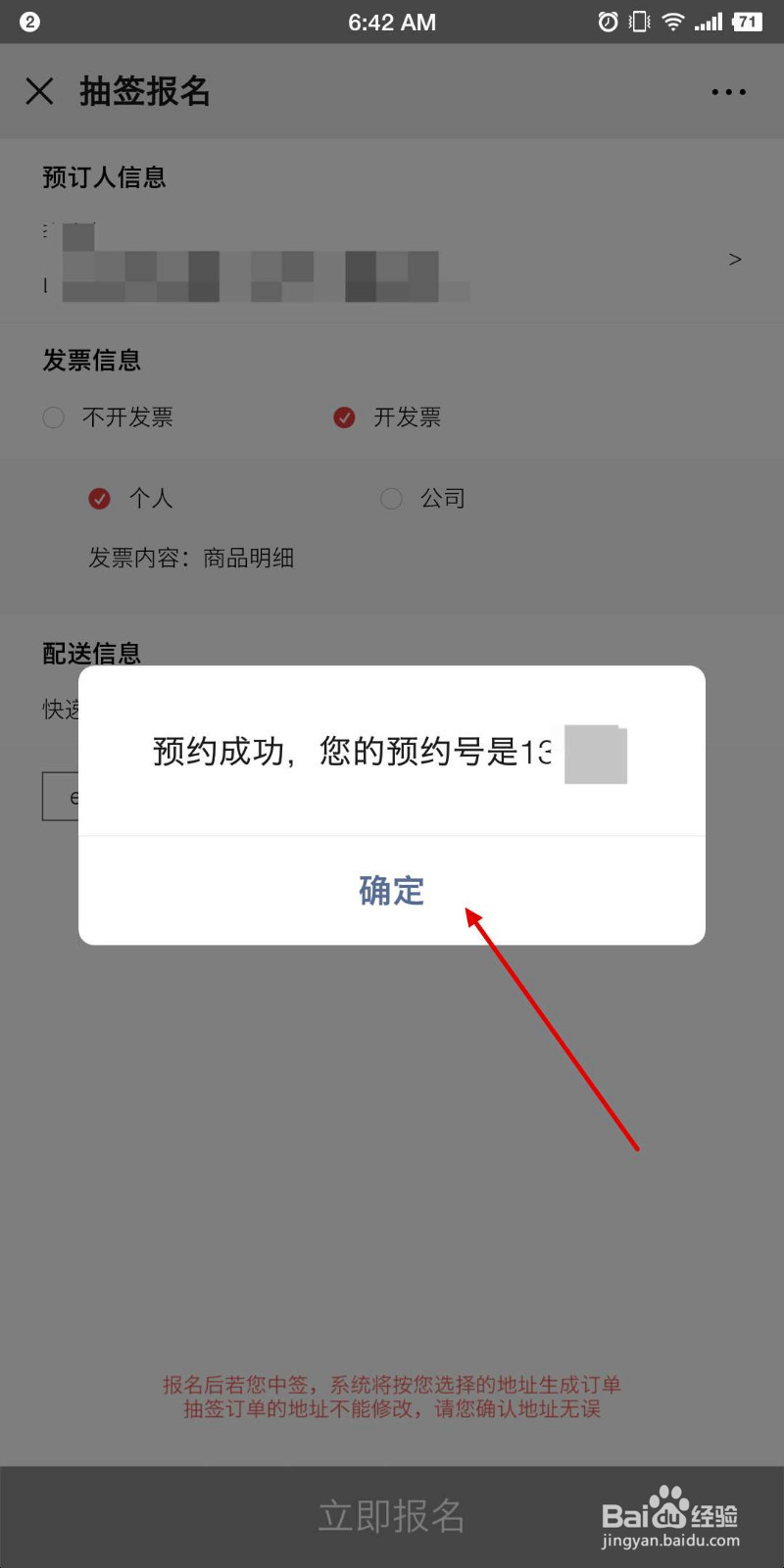 520心形纪念币如何预约