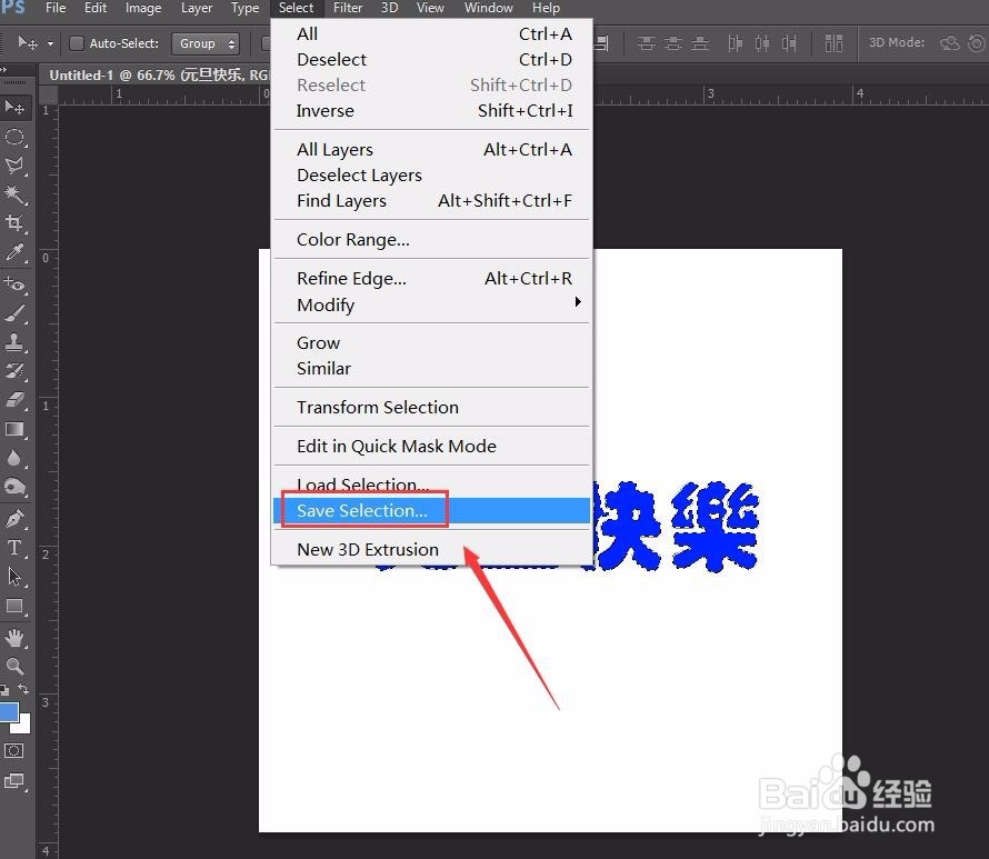 Photoshop制作悬浮文字效果