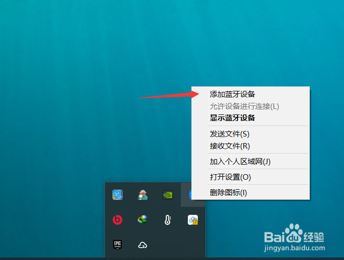 win10如何连接蓝牙耳机