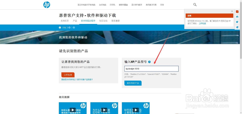 如何处理惠普打印机清洁墨头的菜单没有了