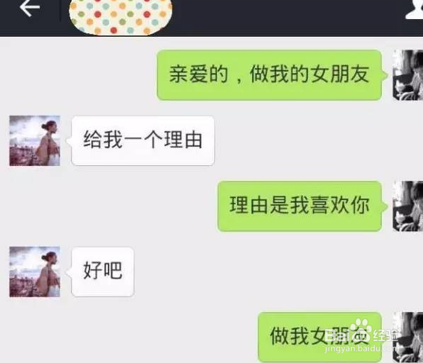 零基础微信聊天,让你拥用女神的秘籍