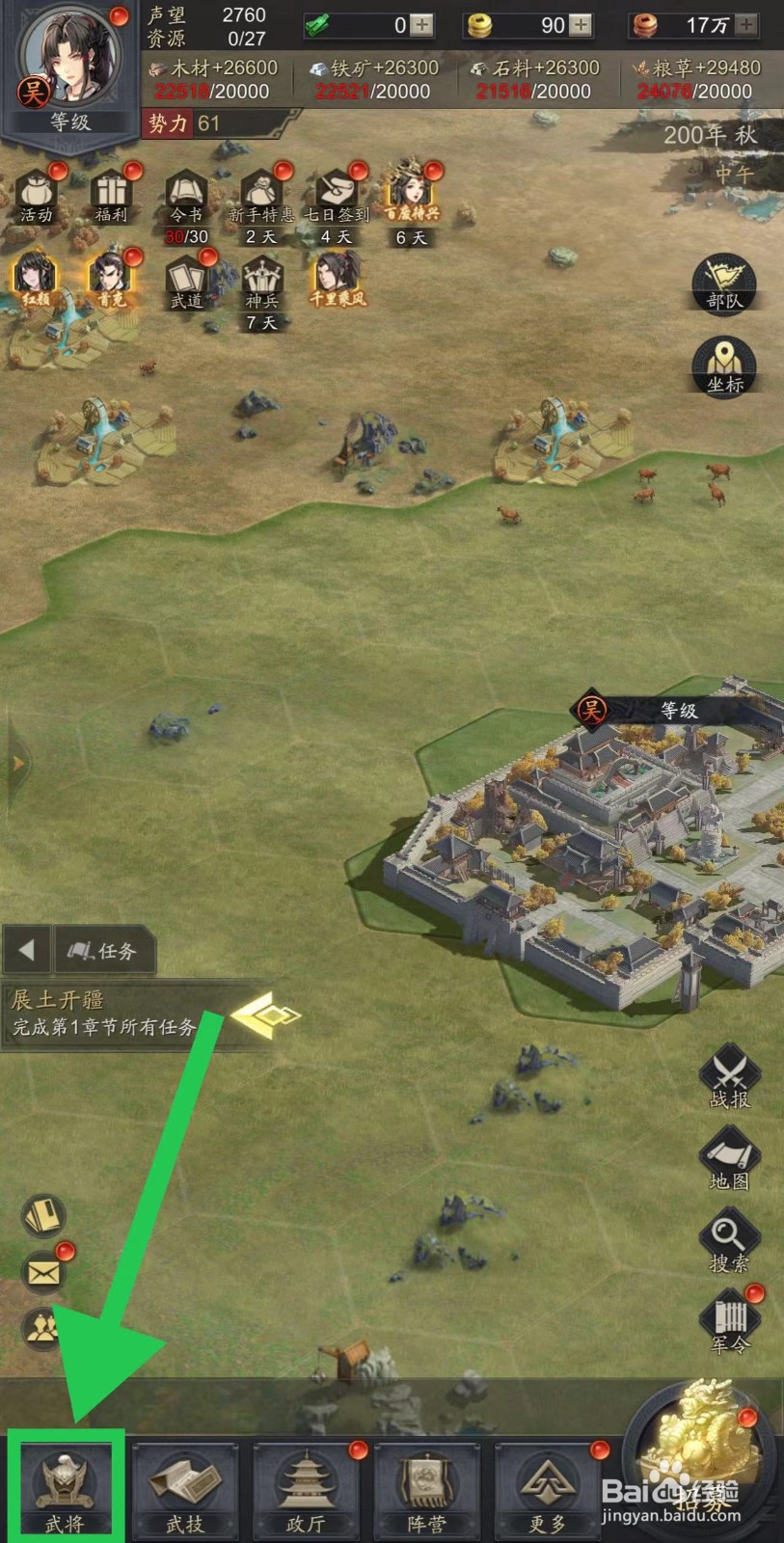 神将三国的华雄怎么研习