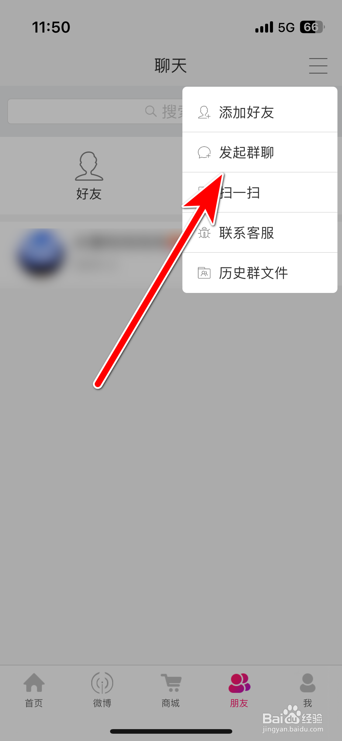 JayMe如何发起群聊