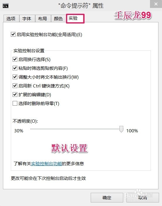 如何设置Windows10系统的DOS命令提示符