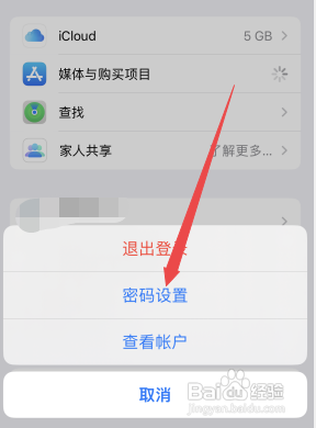 iphone14下载软件如何取消id密码