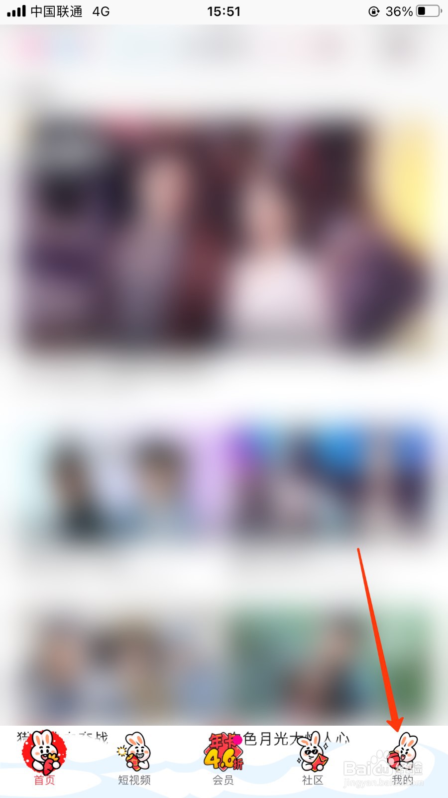 优酷设置允许流量下载位置