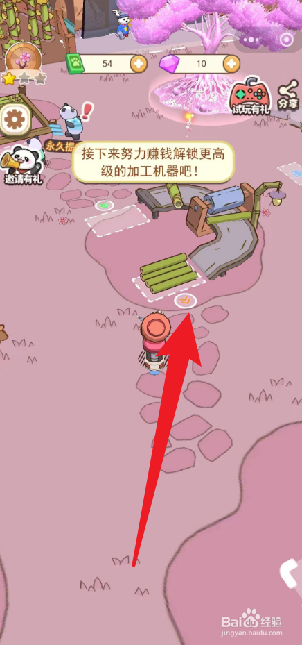 我的小镇生活怎么售卖木材？