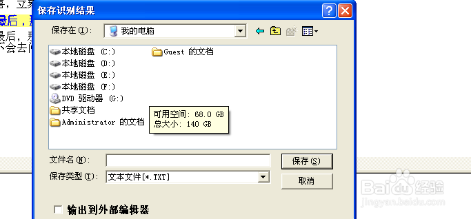 如何将图片转换为文字格式