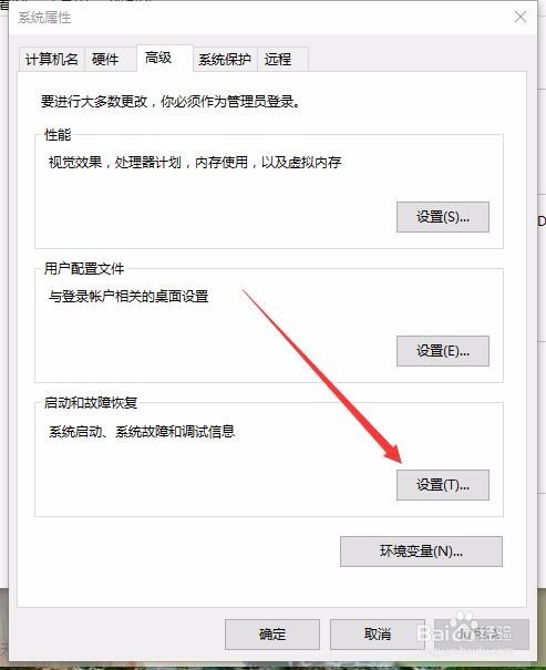 Win10怎么开启快速启动