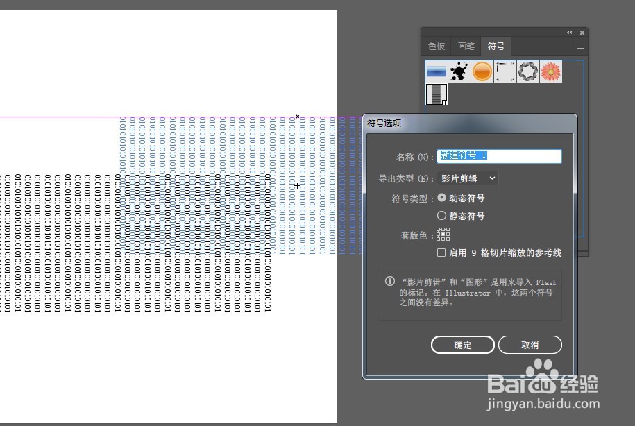 Illustrator快速科技数字隧道效果