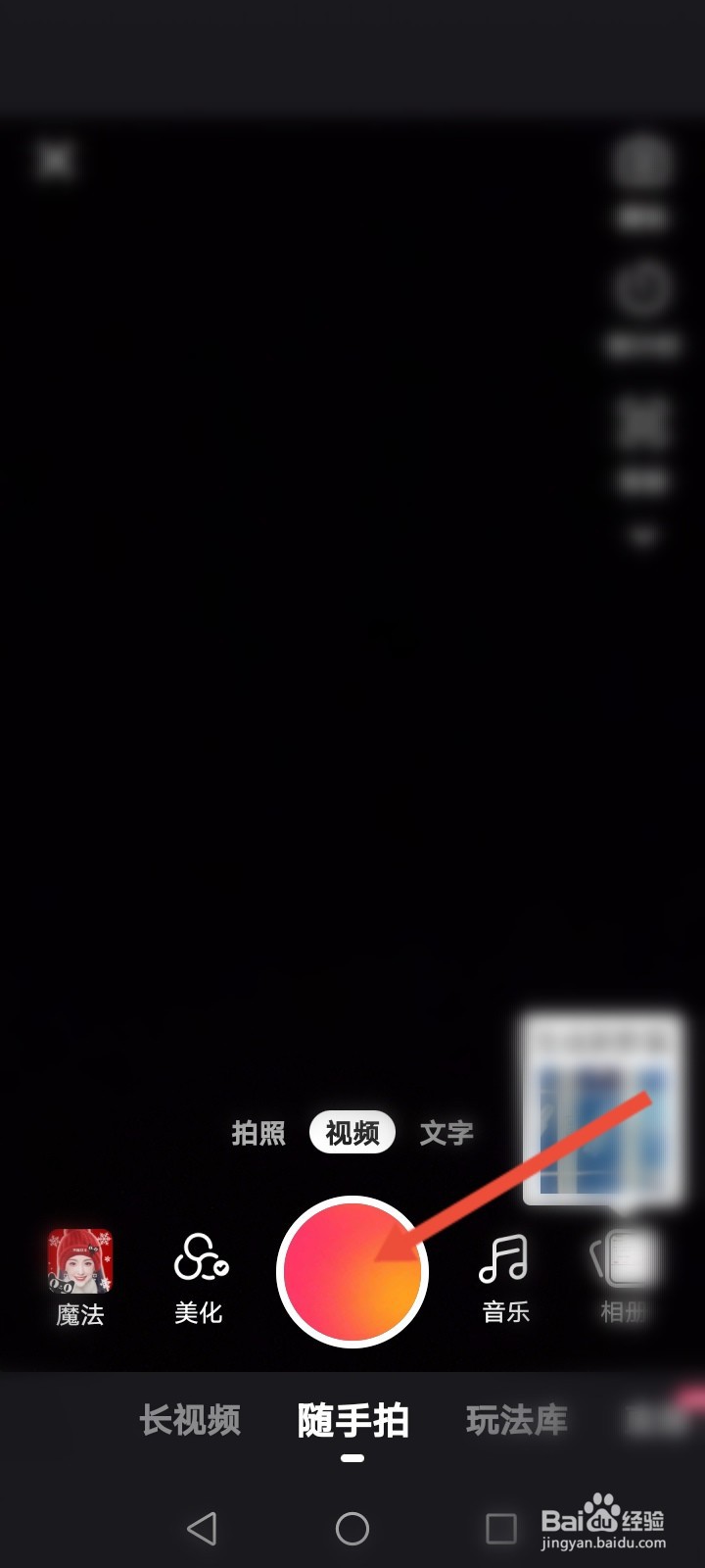 快手怎么导入自己录好的录音