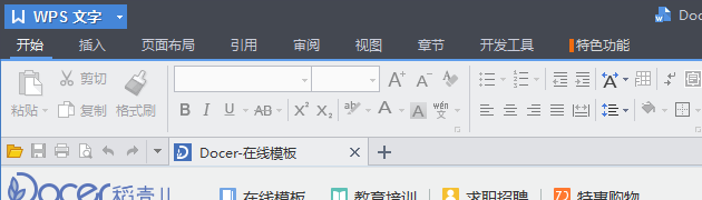 word的字体设置问题
