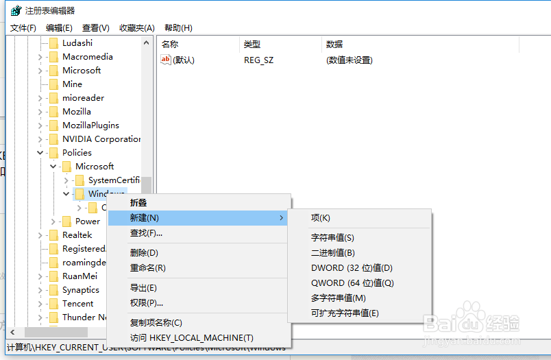 怎么关闭win10系统下的操作中心