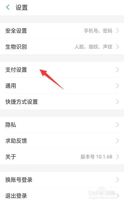 支付宝怎么查看已签约免密支付和自动扣款服务