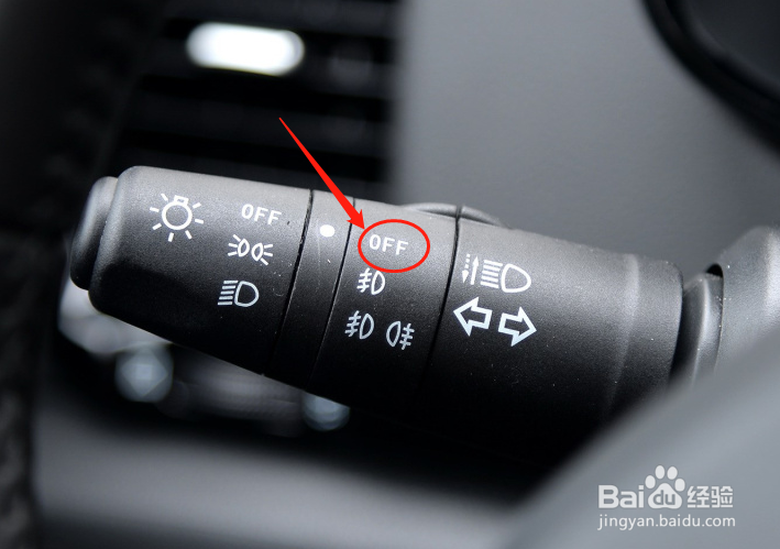 东风风度MX5汽车雾灯怎么调节