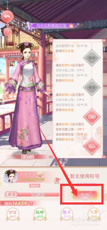 花之舞手游青云之路任务怎么完成？