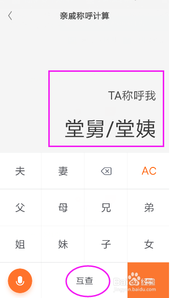 小米计算器有妙用,