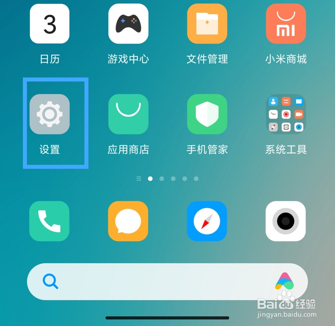 小米手机怎么关闭5G