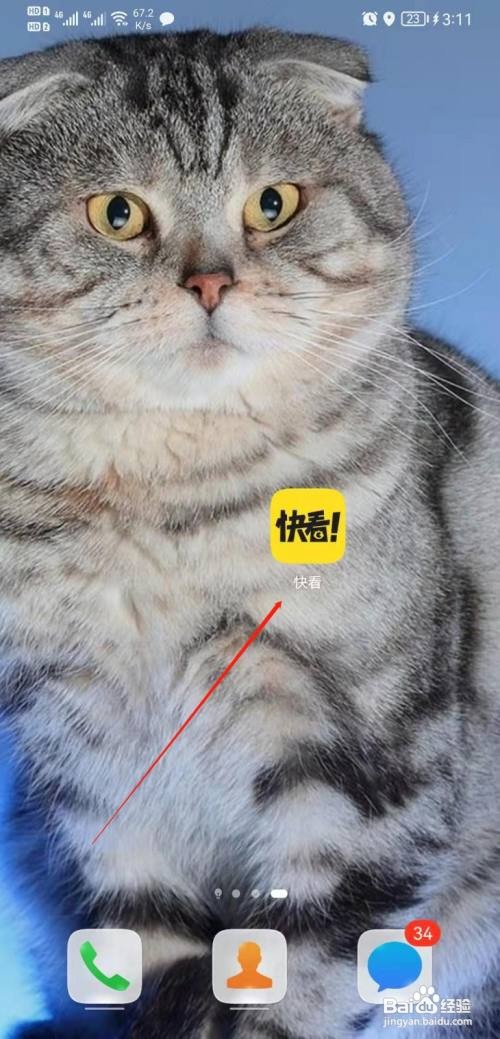 快看漫画怎么填写满意度调研