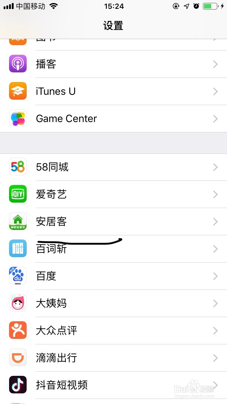 安居客如何设置SIRi与通知？