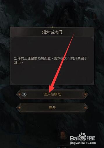 这是传奇怎么进城门