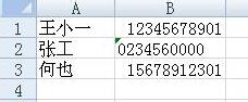 Excel转换成VCF全攻略【图文详解】