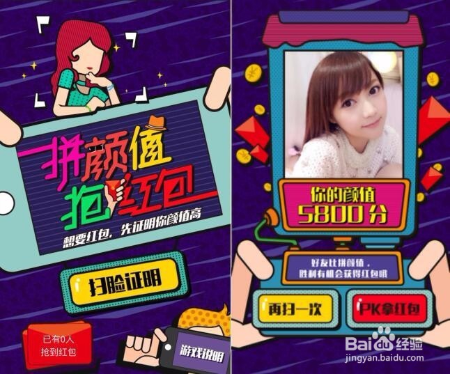 有什么适合三八节做的微信互动游戏？