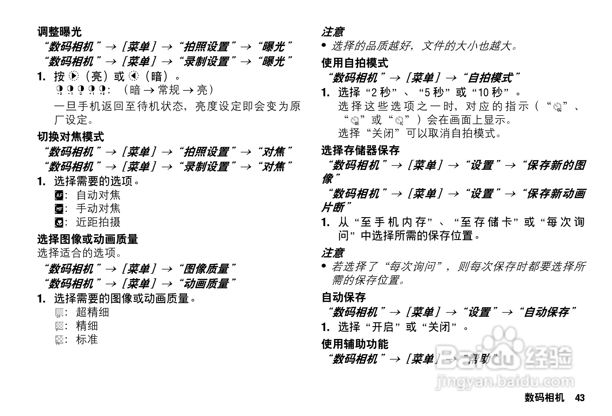 Sharp SH9010C 手机 说明书:[5]