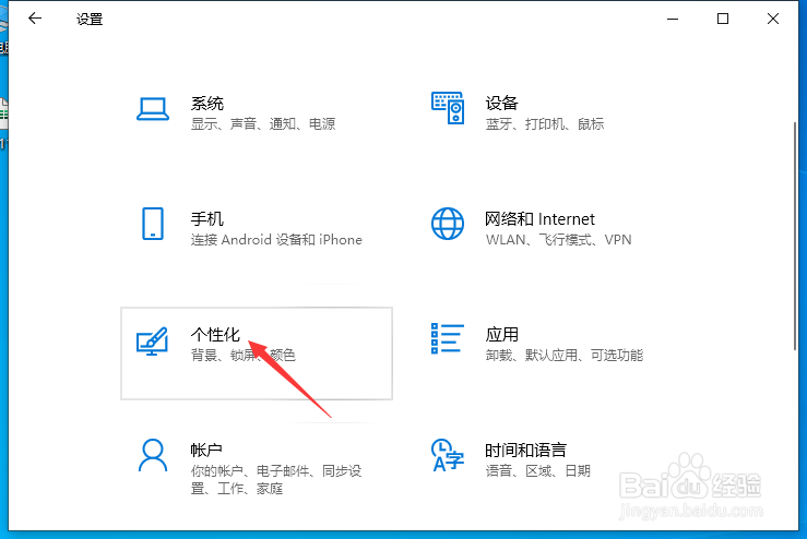 笔记本电脑任务栏上的电源不见了怎么办
