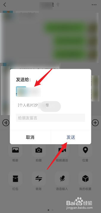 微信推好友怎么推