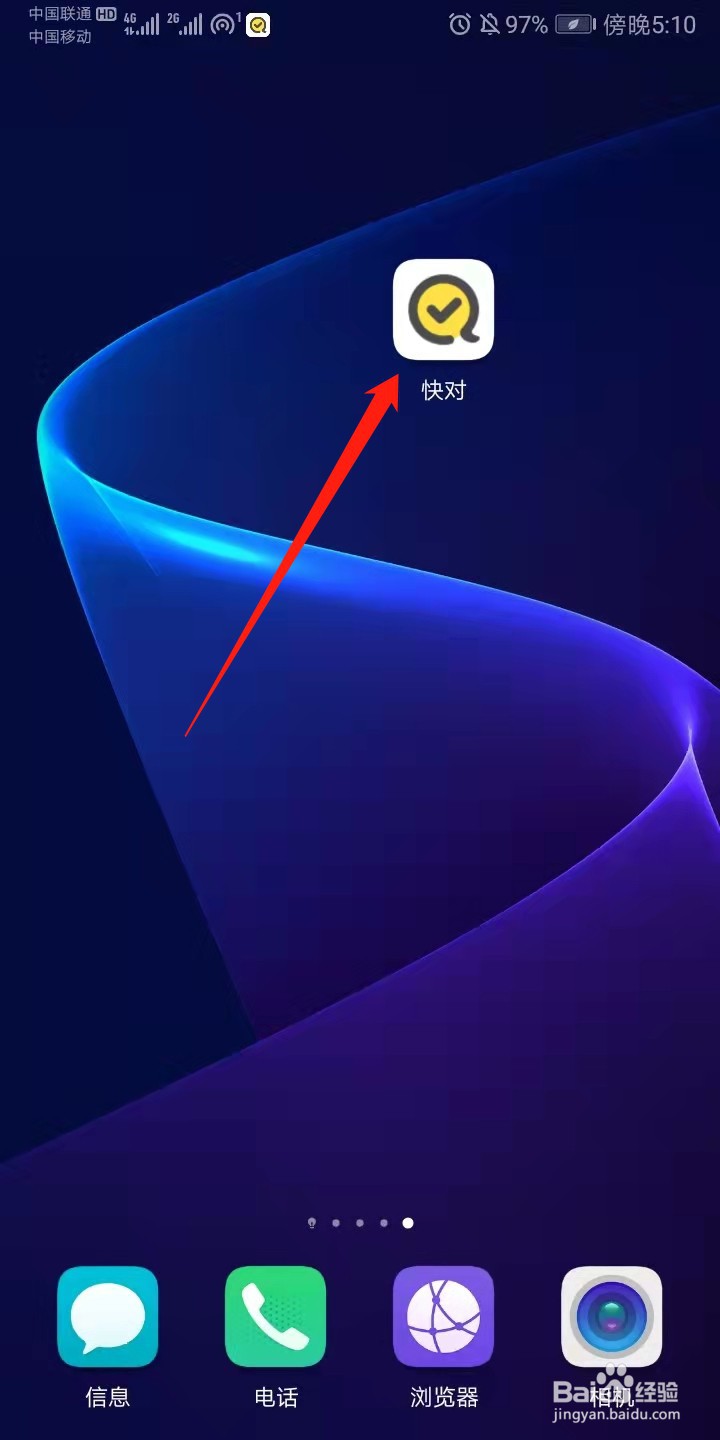 快对APP怎么开启家长控制