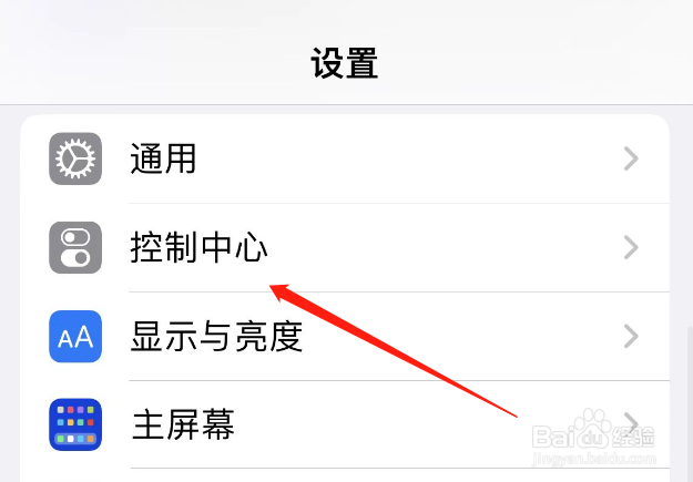 苹果14pro闪光灯怎么开
