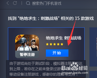 怎么在电脑安装刺激战场
