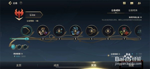 英雄联盟手游不想加入公会怎么退出