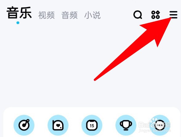 酷狗音乐怎么开启状态栏歌词功能
